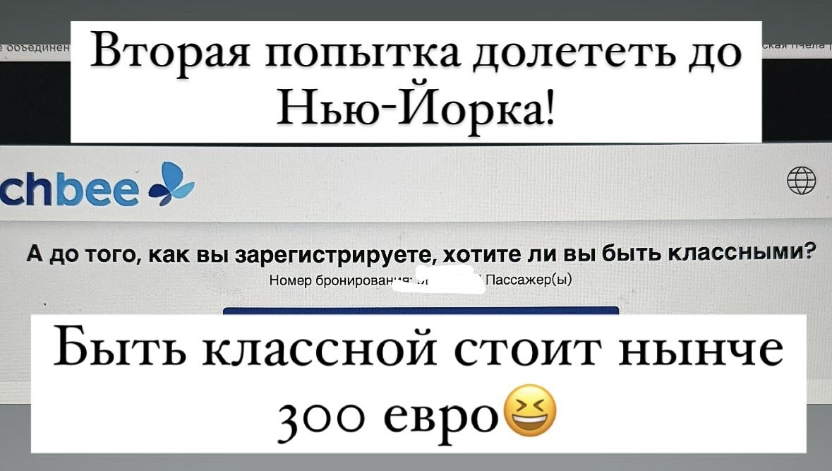 В прошлой статье я писала, как опоздала на самолет, и это было знаком Вселенной. 