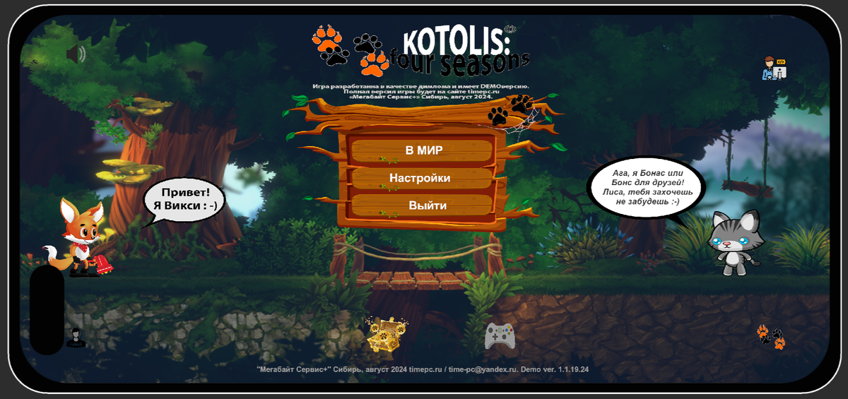 Задумывалось, как что-то очень простое для института теста навыков после учебы, переросло в разработку полной игры на долгие месяцы.