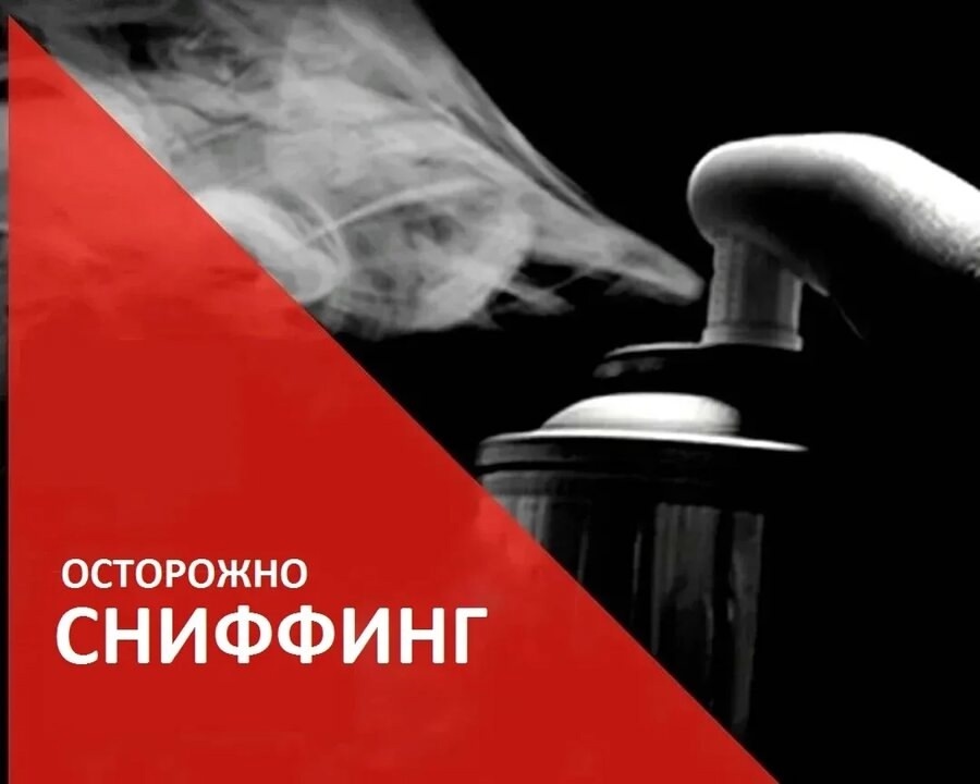    В России за 8 лет от «газовой» токсикомании погибли более 800 детей и подростков