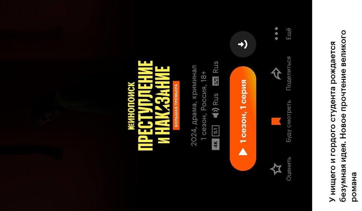 Скрин из Кинопоиска.