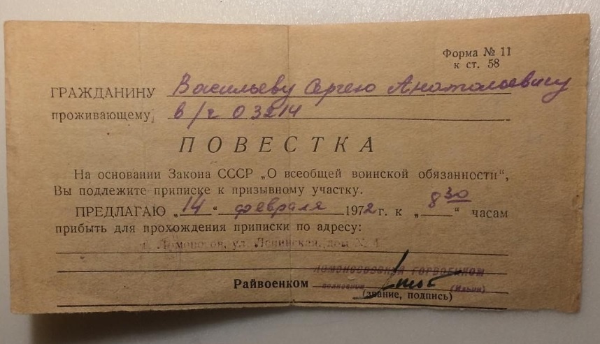 Армейская шутка в повестке, а может и реальный случай, ведь в нашей армии возможно всё!