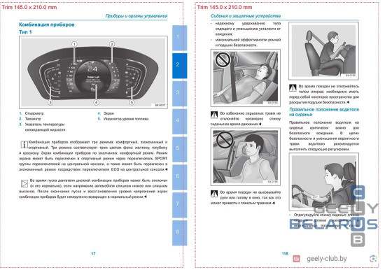 Пример страниц - Руководство по эксплуатации BELGEE X50 SX11