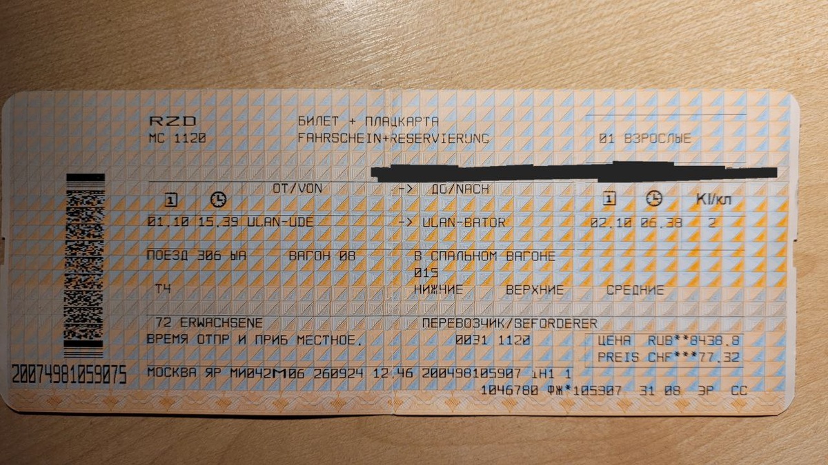 Сто лет не держала в руках бумажные билеты