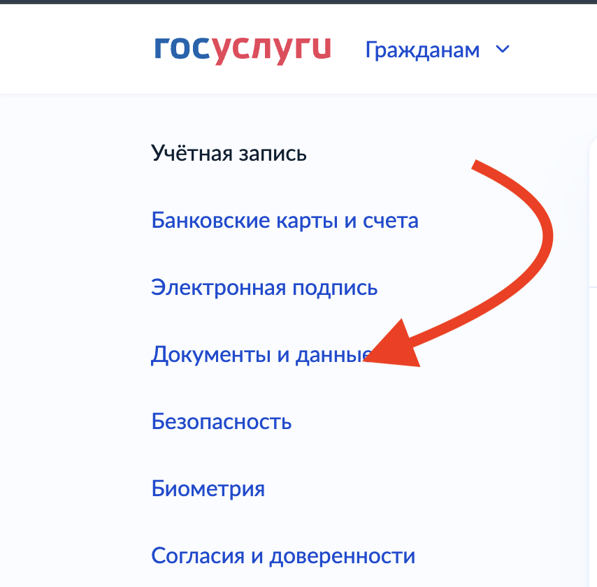 Здесь есть функция добавить фото вашего паспорта. НО, не стоит этого делать!
