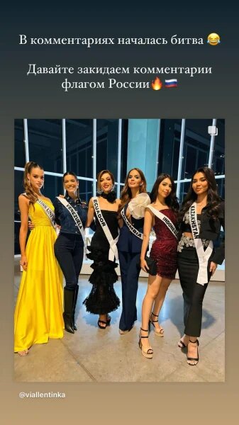    Конкурс “Мисс Россия”. Фото: соцсети
