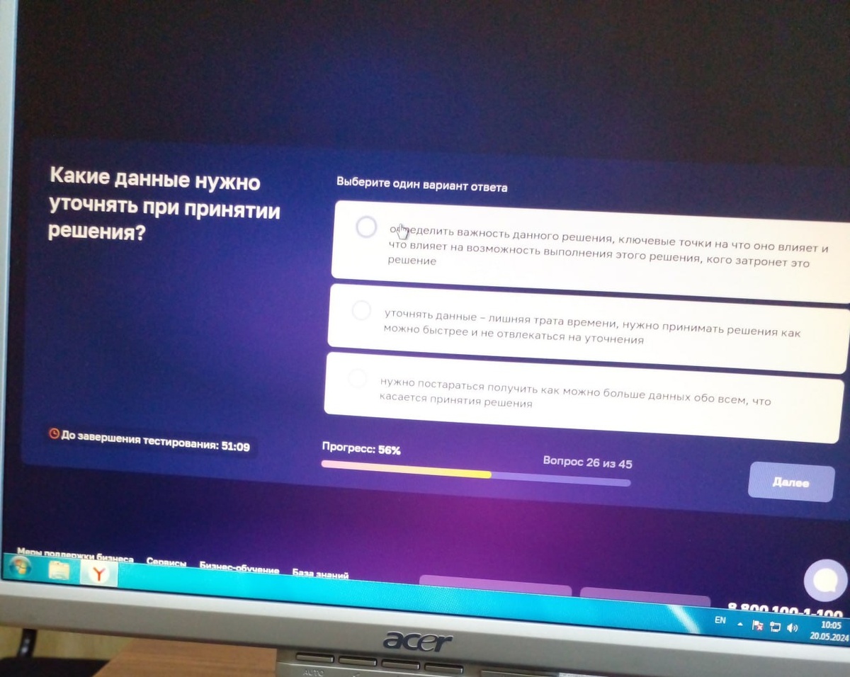 Сфоткала один из вопросов