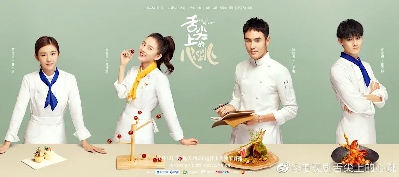 "Кухня купидона" - сериал о стремлении к совершенству, силе воли, любви и дружбе