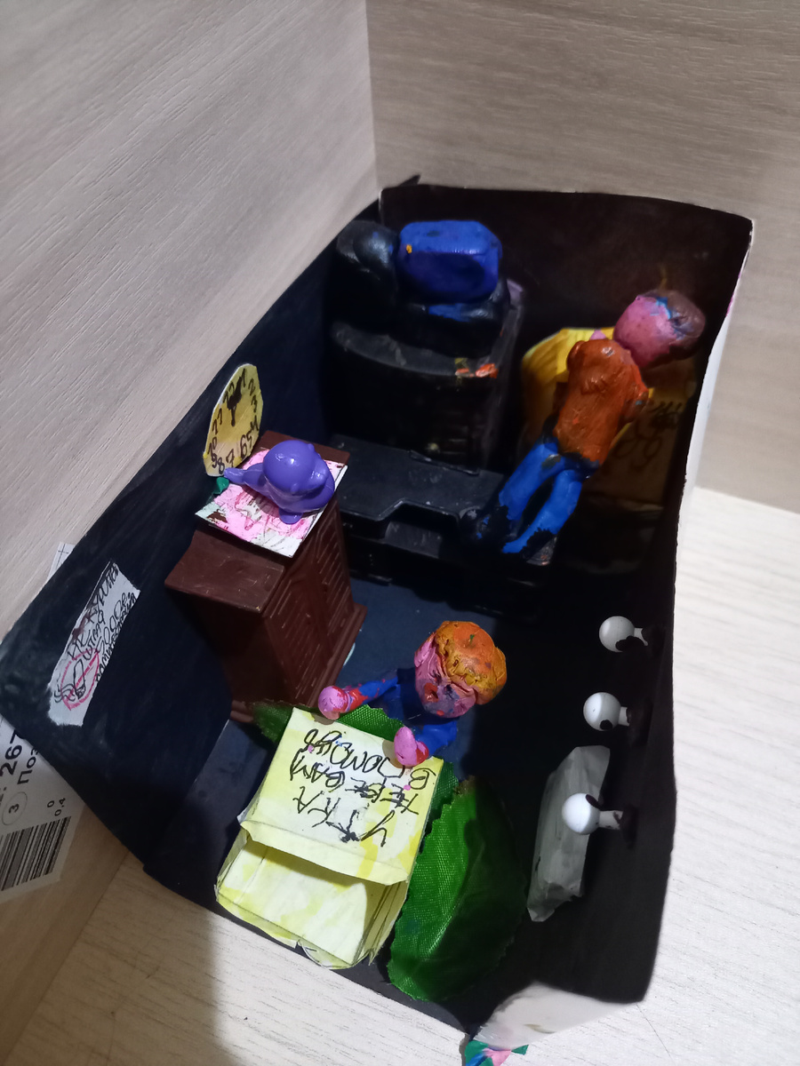 Состав: пластилин, акриловые краски, исскуственные листья, бумага, фломастеры, картон, чёрная ручка, игрушечная мебель, фишки из игры "морской бой".