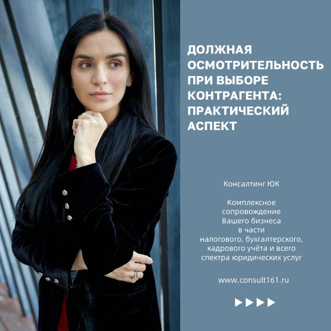 Ю. Кручанова, генеральный директор ООО "Консалтинг ЮК"