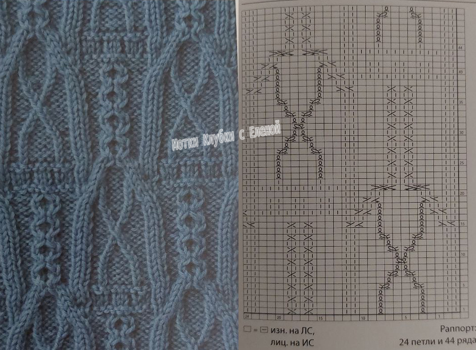 японский рельефный узор спицами
