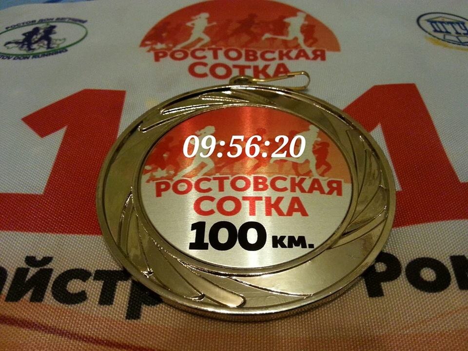 Мои первые 100 км. 2018.