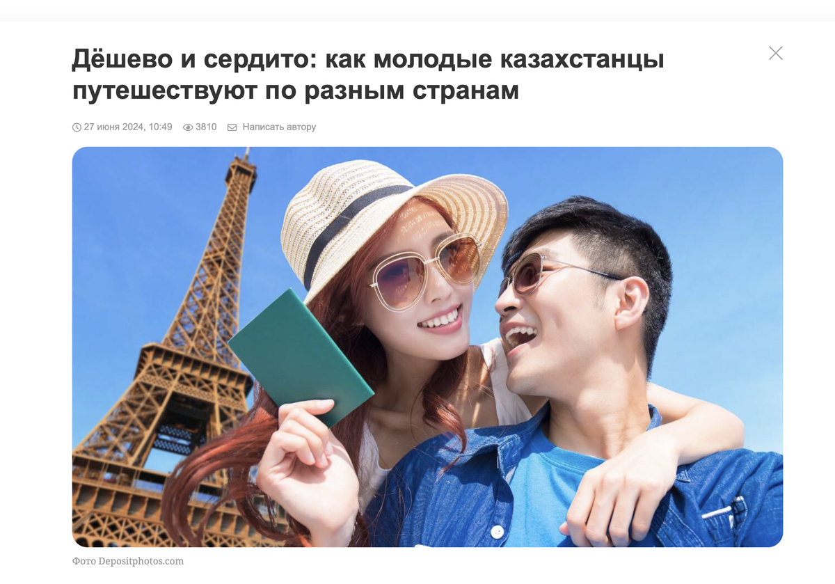 Фото: скриншот Informburo.kz 