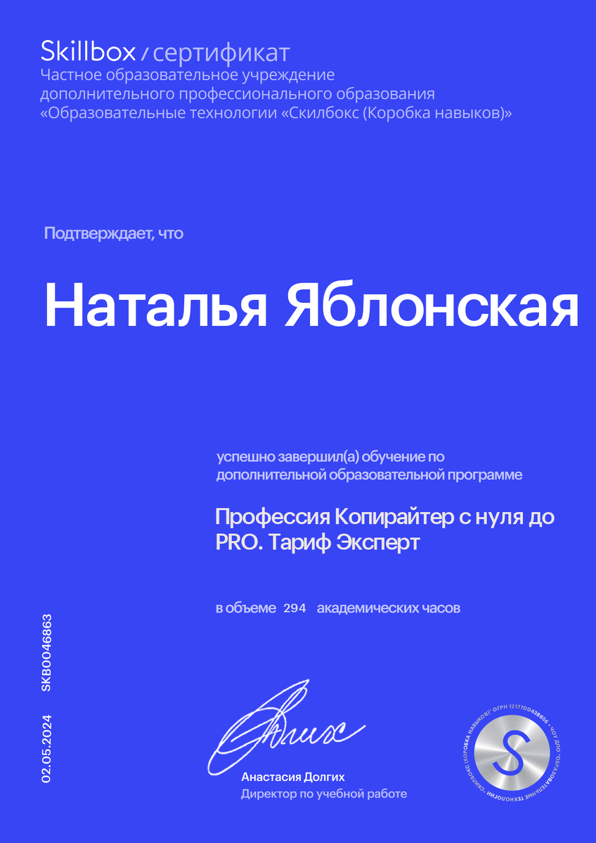 Результаты моей учебы на пенсии