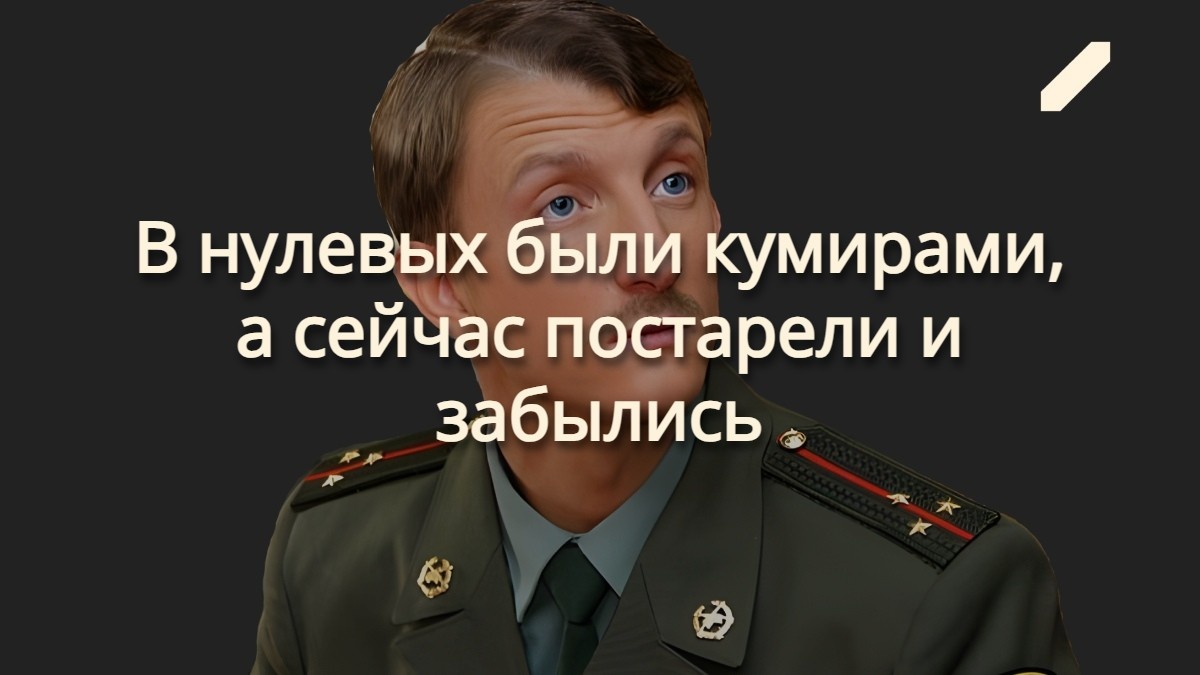 Забытые российские актёры 2000-х – что с ними стало и где они сейчас?