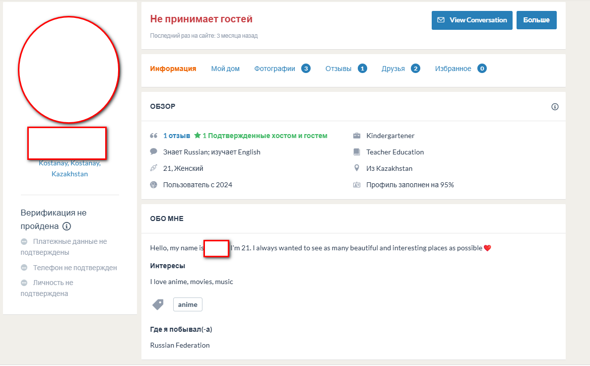 Пример того, как не надо оформлять свой профиль. Слишком мало информации, не заполнены основные разделы.