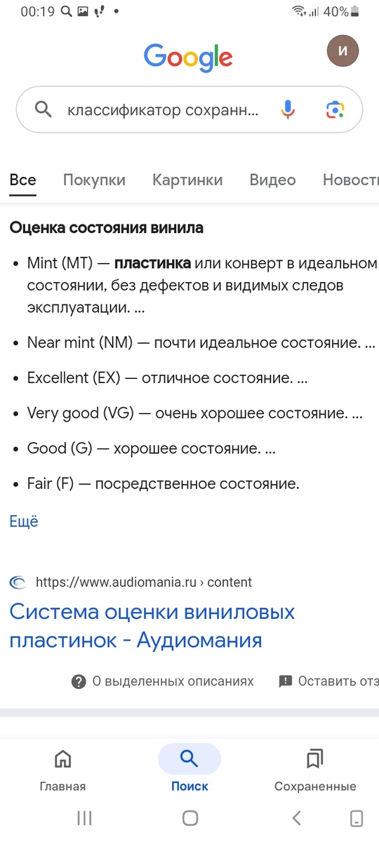 Скрин из интернета. Простая и удобная классификация