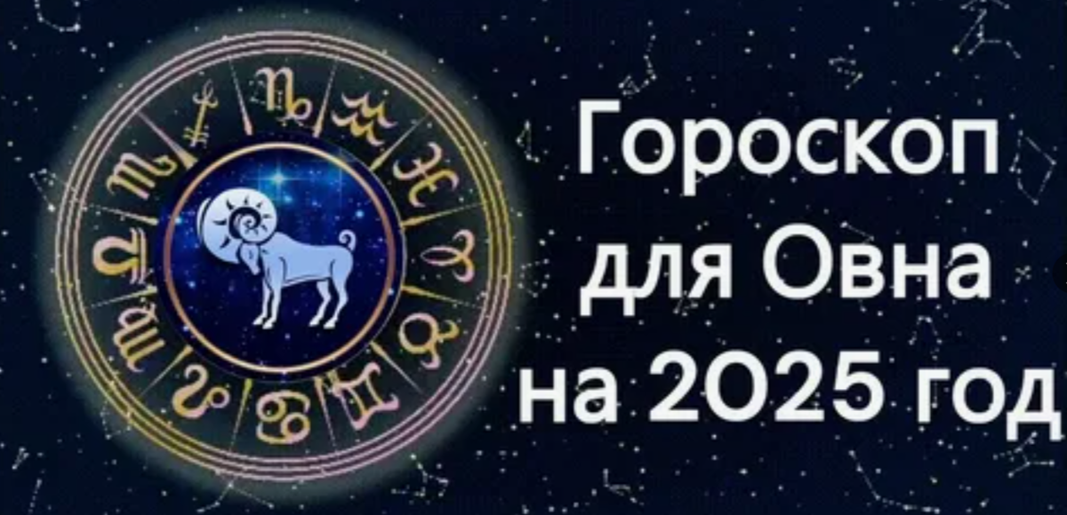 Гороскоп на ноябрь 2022. Овен смешной гороскоп. Гороскоп март апрель. Астрологический прогноз на неделю. Овен характеристика знака.