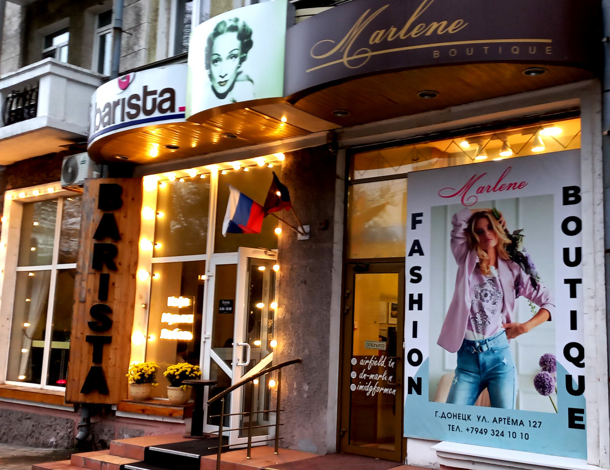 Кофейня ««Barista» » в Донецке. Октябрь 2024