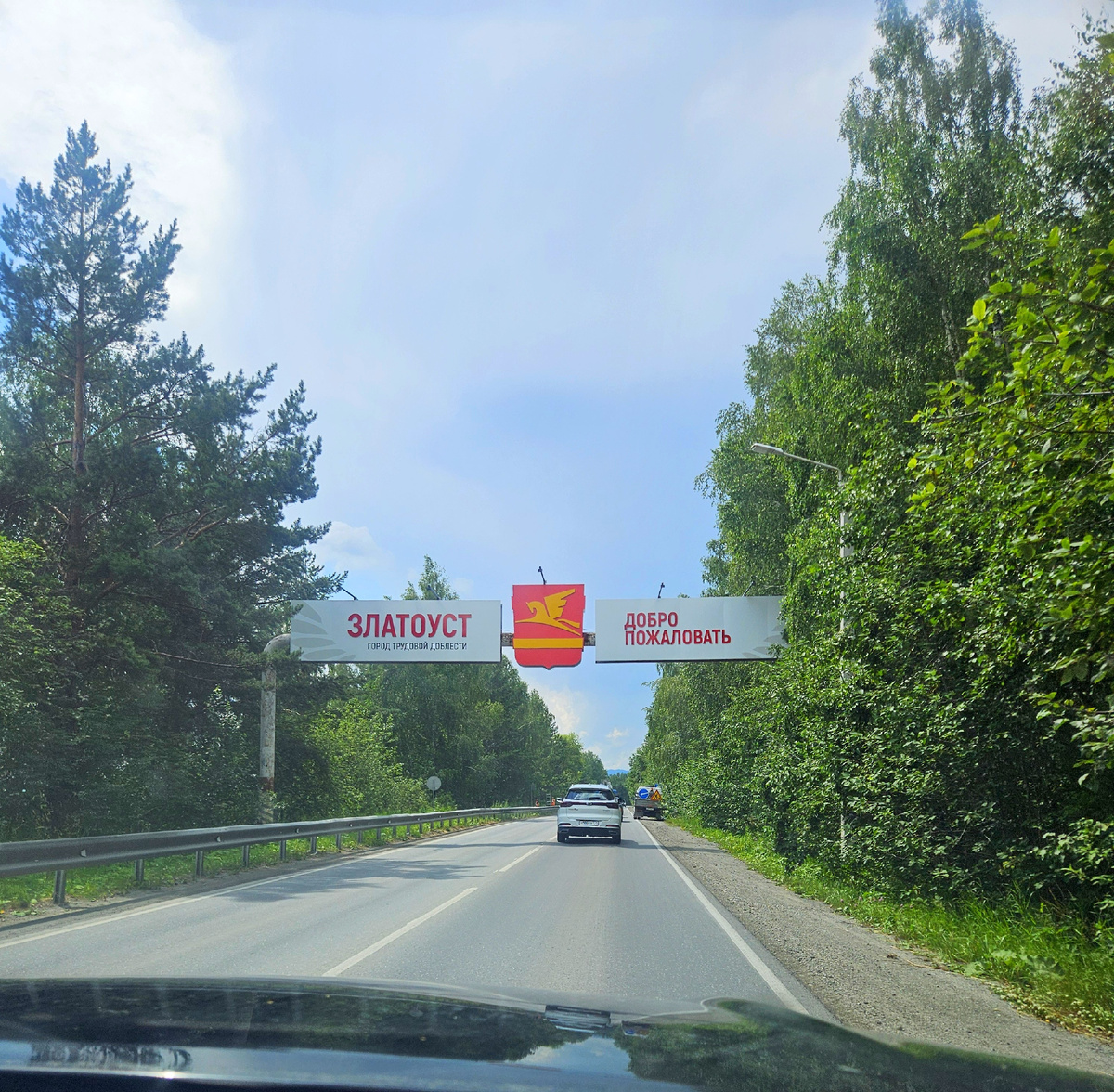 Миасский тракт 