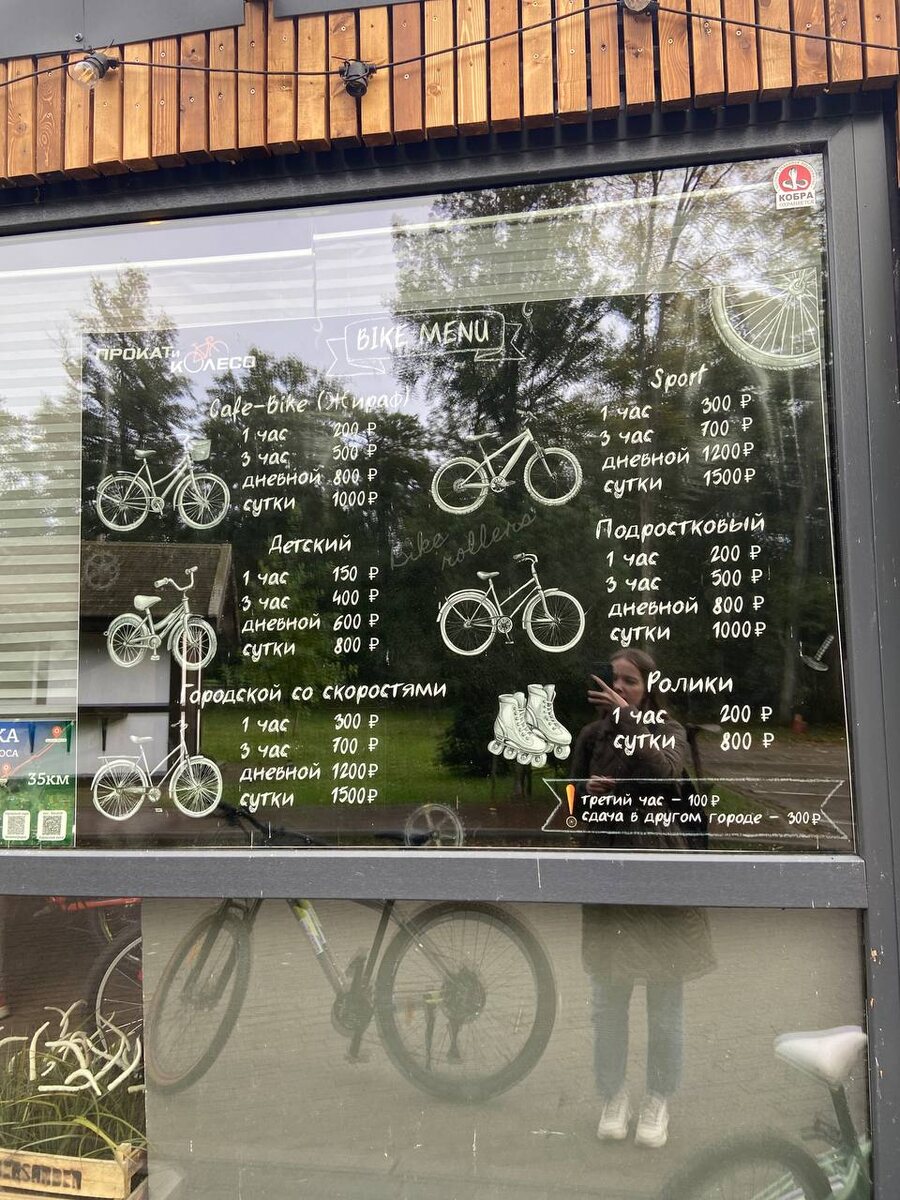 Аренда велосипеда в Зеленоградске