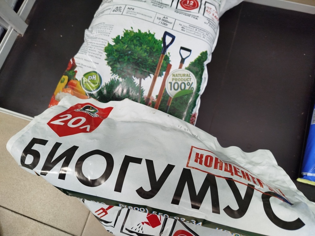  "Биогумус" в магазине