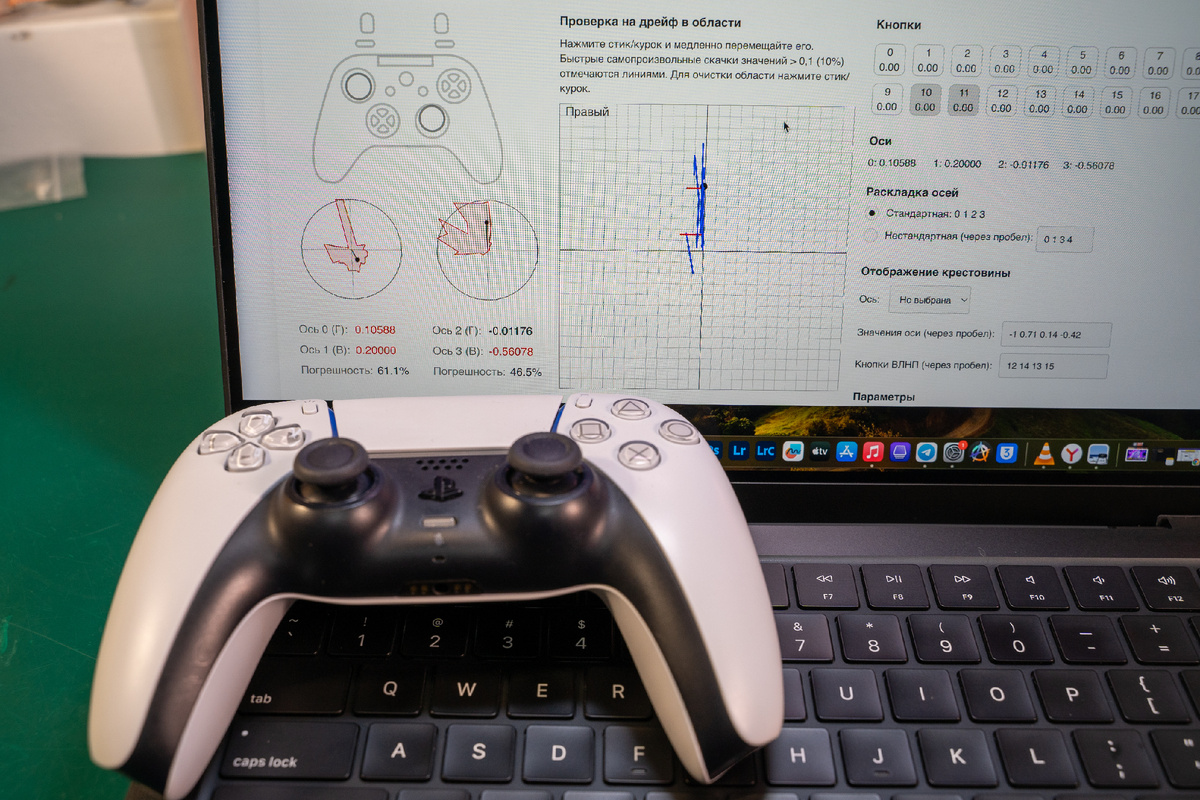 На тестах мы видим как стики сами срабатывают без нажатия!