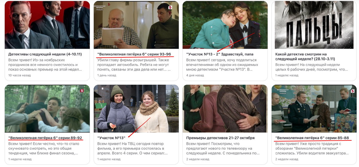 мои извинения автору, что взяла ее контент за пример без разрешения. Обратите внимание на подчеркивания и стрелочки.