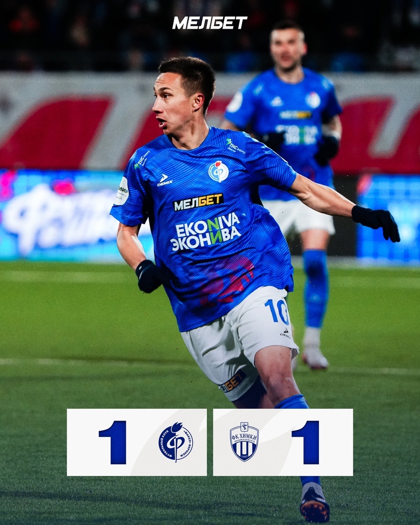 Юбилейная пятидесятая домашняя ничья "Факела" в элите отечественного футбола!!!