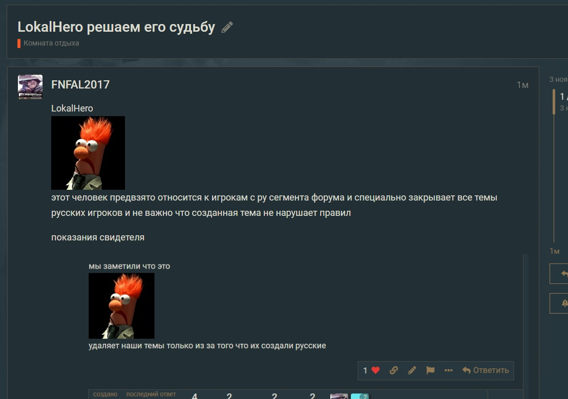 показание свидетеля с англоязычного  сегмента форума Enlisted