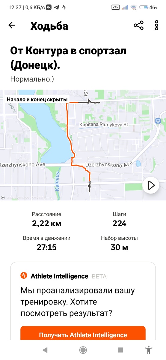 На карте маршрута можно увидеть Куцую балку (юго-восточная часть Нижнекальмиусского водохранилища), Гаинову балку вдоль улицы Капитана Ратникова и пруд "Блоха" (там, где улица Дзержинского поворачивает на северо-восток).