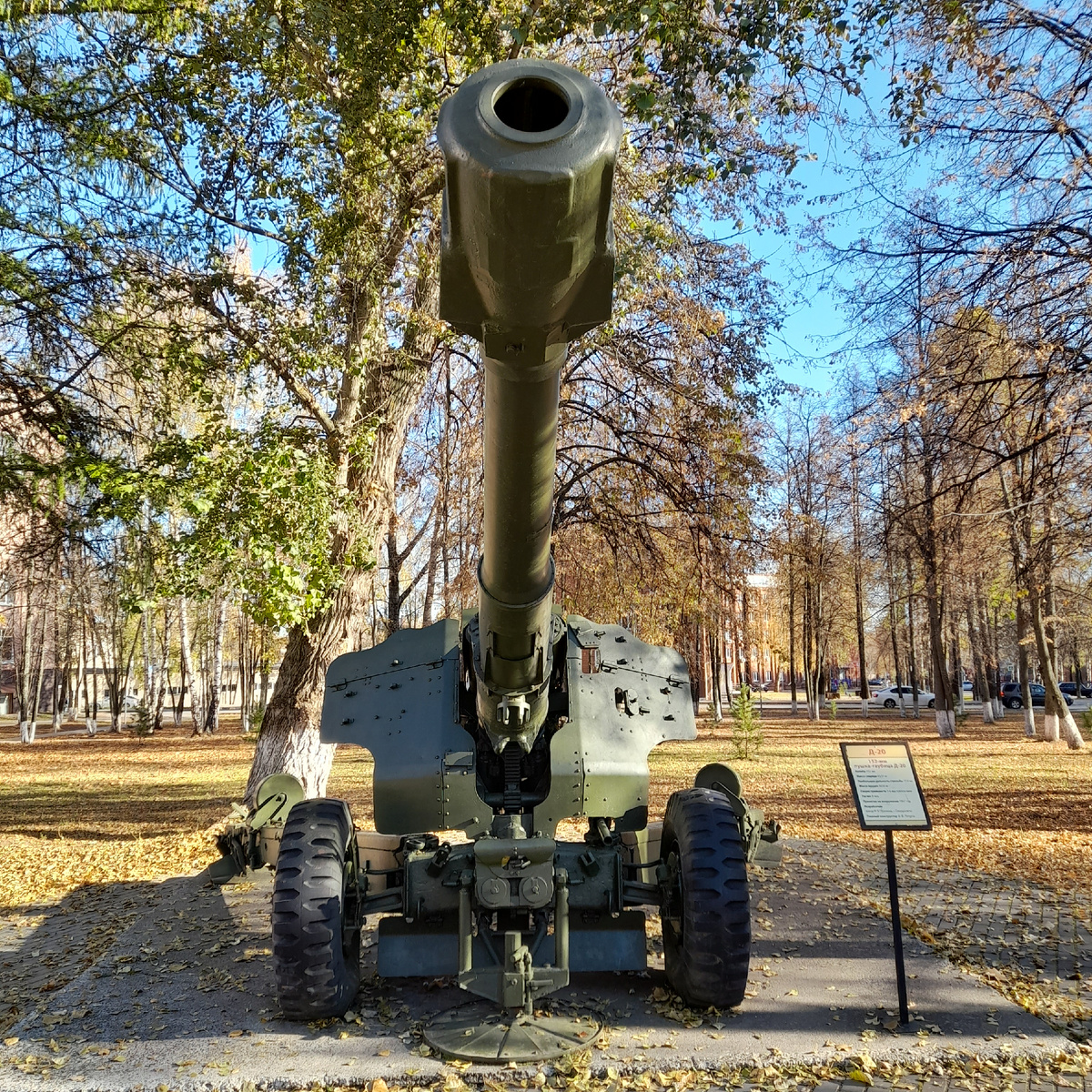 Пушка гаубица Д-20