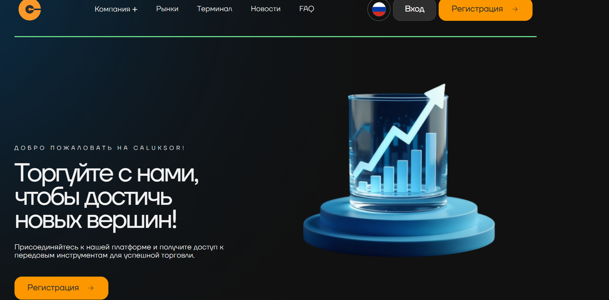 Caluk Sor World отзывы и сайт