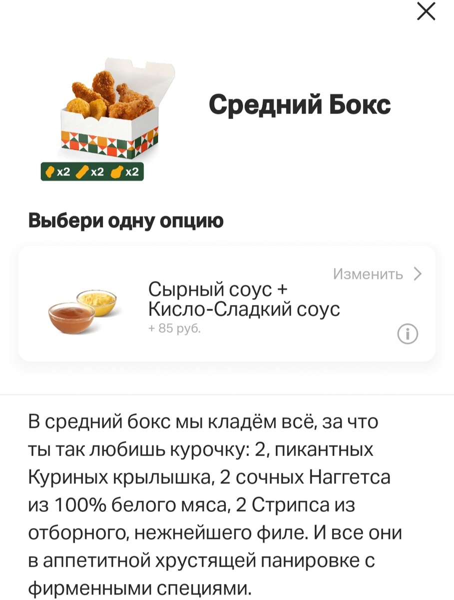 Скрин из приложения ВиТ