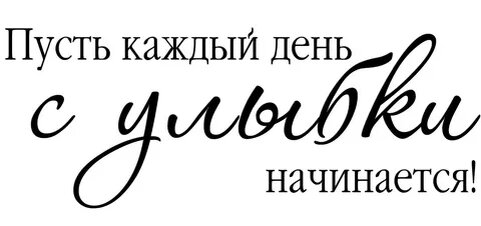 С наилучшими пожеланиями надпись