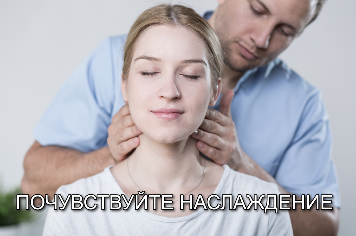 Хватит страдать от боли! Связь мануальной терапии и эмоционального благополучия