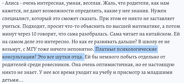 Из интервью КП