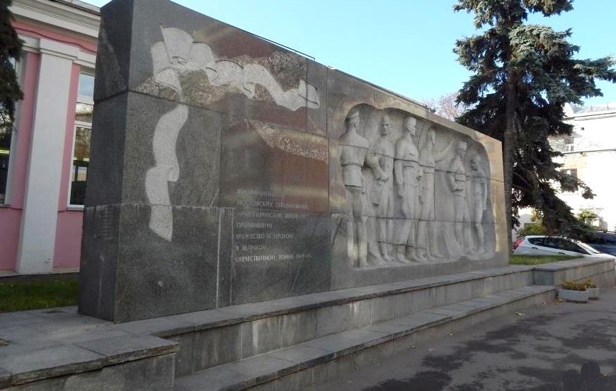 Чертольский переулок  дом 1/12. Памятник "Воспитанникам специальных артиллерийских школ", Ноябрь 2019 г., из личного архива автора