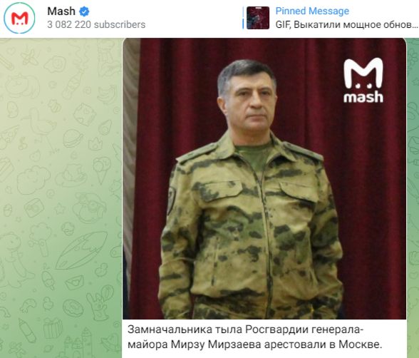    Скриншот: Telegram/Mash