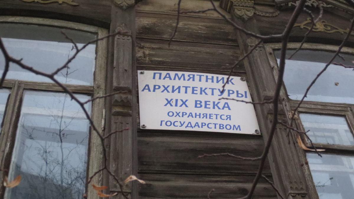 Самодельное изготовление таблички, что этот объект охраняется государством, говорит о том, что государство может и не хочет знать этот объект. 