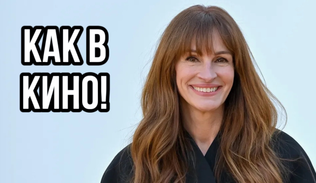 Джулия Робертс. Фото из открытых источников