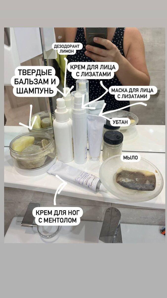 Косметика Snatalka моего производства 