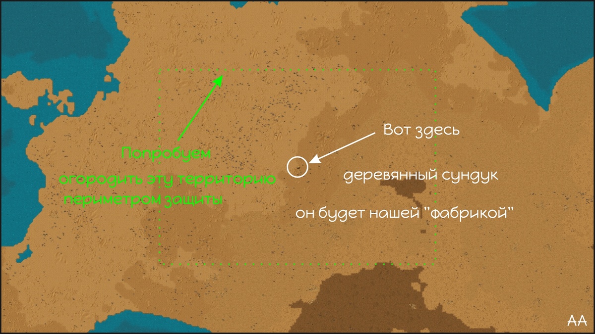 1. Виртуальная карта, на которой будет построен периметр защиты.