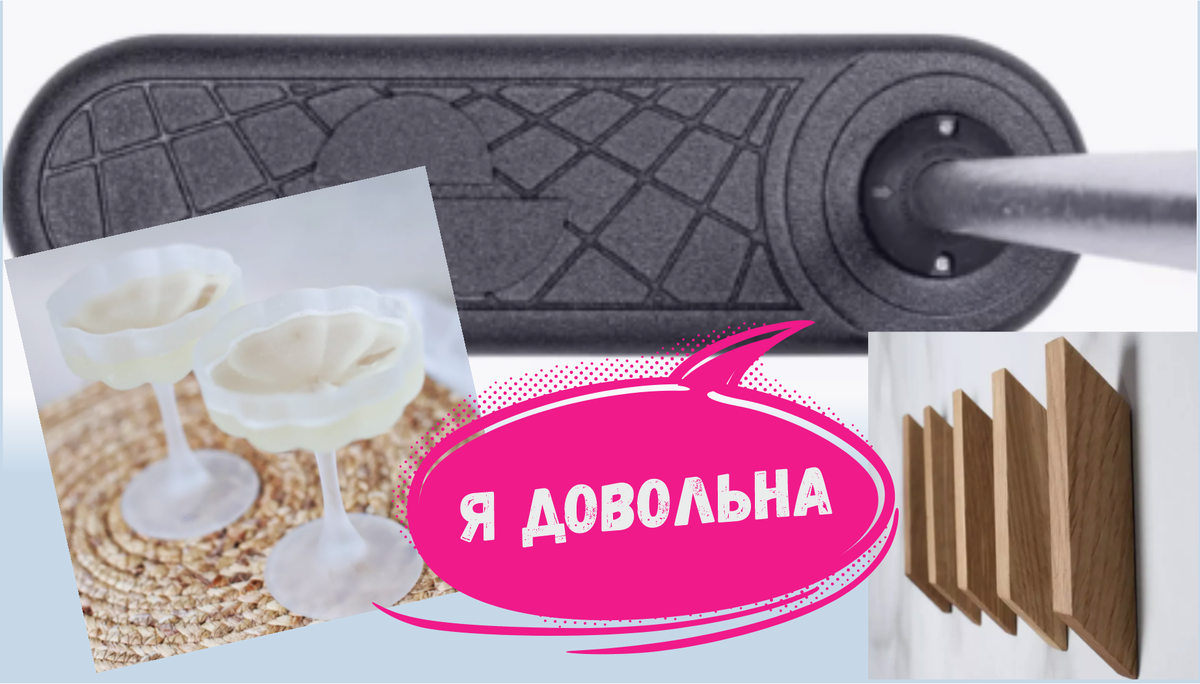 Мои 17 покупок - ставлю 5 звезд