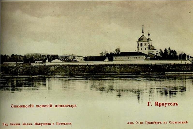 Знаменский монастырь в начале ХХ века