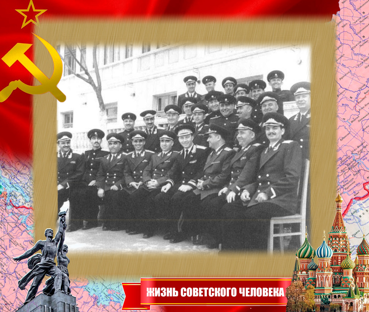  С сотрудниками центрального аппарата КГБ АзССР. Баку, Гуськов сидит, четвёртый справа