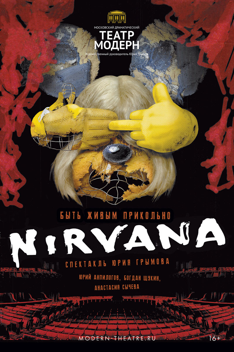 Афиша спектакля