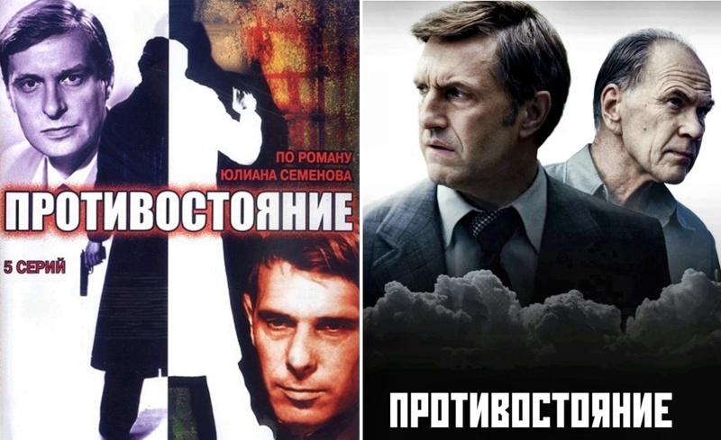 Противостояние 2025 содержание. Противостояние 2025 содержание
