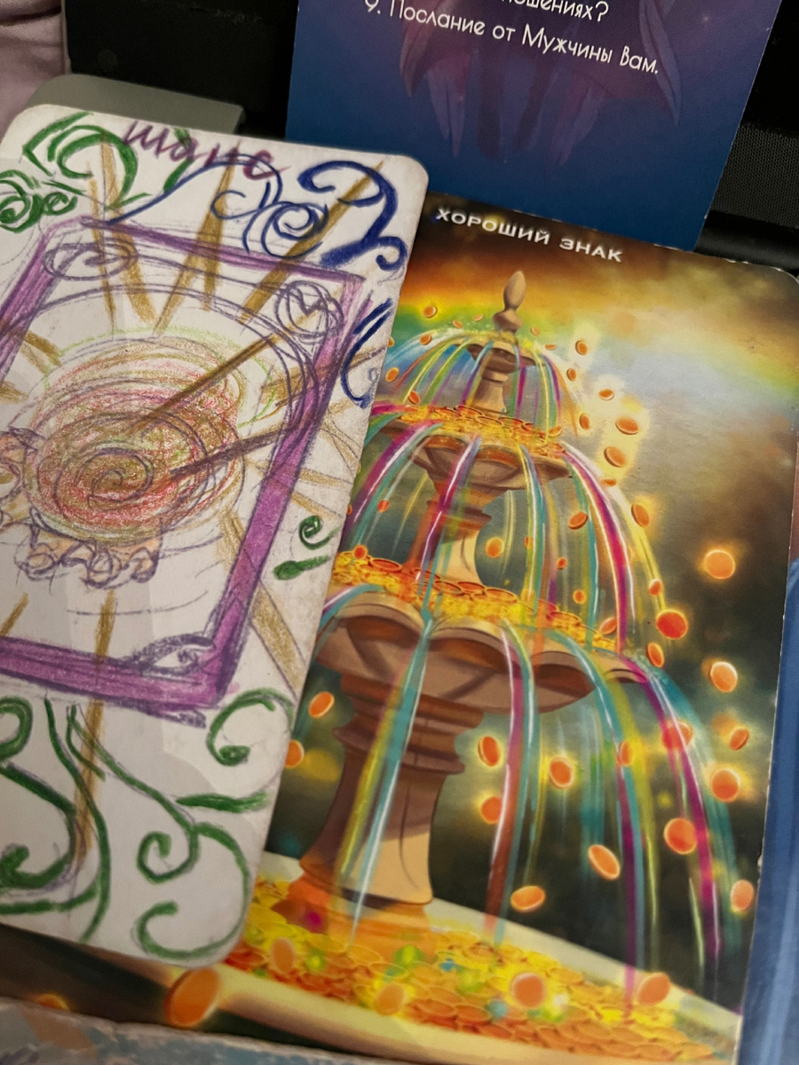 Что за гениальный Мужчина. Что за шифр он составил? Он не говорит напрямую! Он говорит - лови знаки. Их будет много!