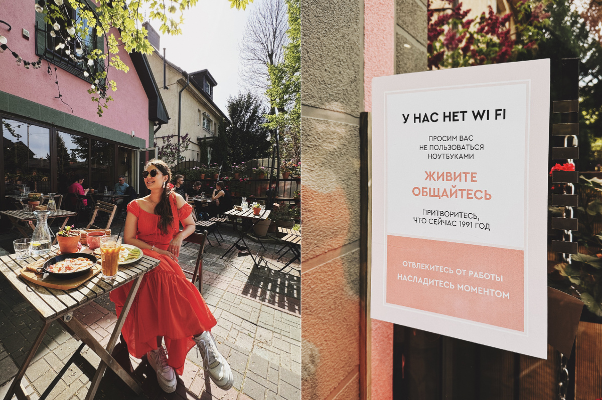 Кафе в Калининграде, где просят не пользоваться ноутбуками. Здесь нет Wi-Fi, а заведение призывает больше общаться с друзьями и наслаждаться моментом.