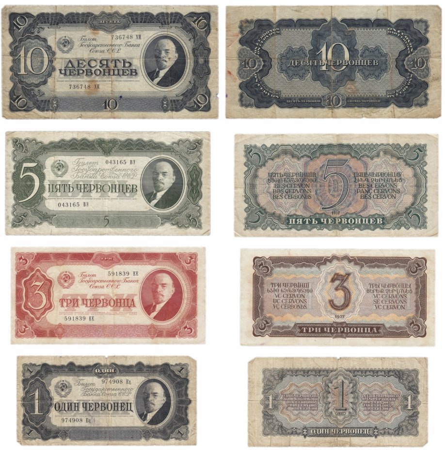 купюры 1938 года картинка из интернета